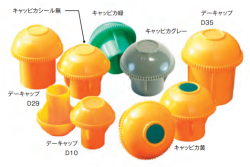 デーキャップD29（D29～32・42.7φ単管兼用）　イエロー　100個入