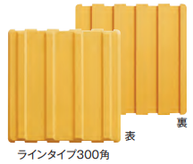 点字カバー　ラインタイプ（12t×300角）
