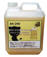点字パネル専用はがし剤　１ガロン（3785ml）