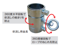 吹流し用金具　48.6φ×100Ｈ　ステンレス　1個