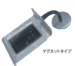 ソーラーモーションライト　※マグネットタイプ　1個