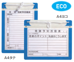 エコマグネットボード　※A4ヨコ　295×350　1枚