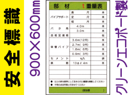 安全標識 WF18