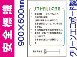 安全標識 WF31