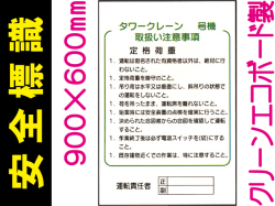 安全標識 WF32