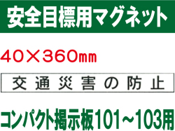 安全目標用ｍｇ CPM12S