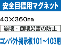 安全目標用ｍｇ CPM1S