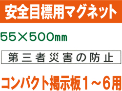 安全目標用ｍｇ CPM2L