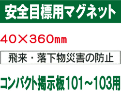 安全目標用ｍｇ CPM3S