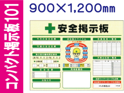 コンパクト掲示板 CP掲示板１０１