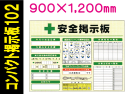 コンパクト掲示板 CP掲示板１０２