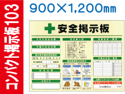 コンパクト掲示板 CP掲示板１０３