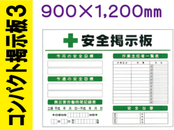 コンパクト掲示板 CP掲示板３