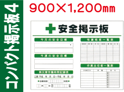 コンパクト掲示板 CP掲示板４