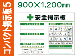 コンパクト掲示板 CP掲示板５