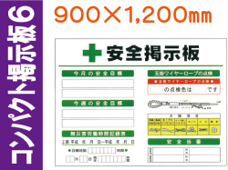 コンパクト掲示板 CP掲示板６
