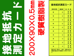 電気関係標識　WK6