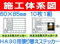 HA30用ステッカー 1