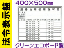 法令表示板 HA6(a)