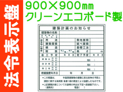 法令表示板 HA7