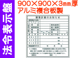 法令表示板 HD7