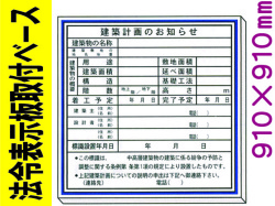 法令表示板取付ベース H1000