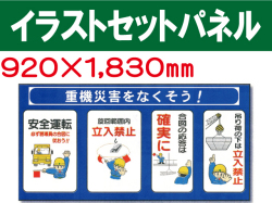 イラストセットパネル １０５