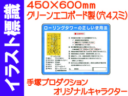 イラスト標識 WE12 ローリングタワーの正しい使用法
