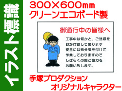 イラスト標識 WF14 御通行中の皆様へ