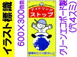 イラスト標識 FP-203
