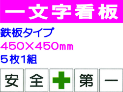 一文字看板 F16