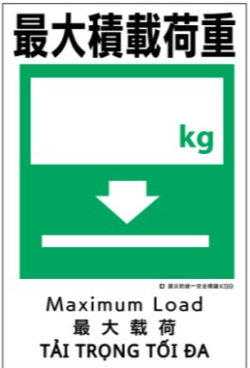 建災防統一安全標識　ks11 「喫煙所」