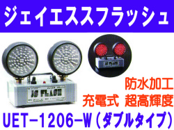 ジェイエスフラッシュ 32-101 UET-1206-W