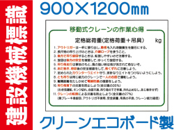 建設機械標識 WG1