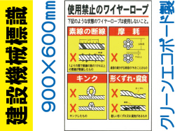 建設機械標識 WG6