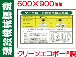 建設機械標識 WG7