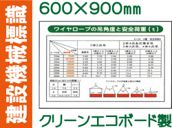 建設機械標識 WG8