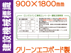 建設機械標識 WH1