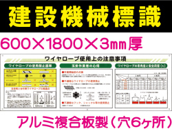 建設機械標識 WL1