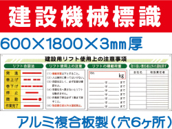 建設機械標識 WL2