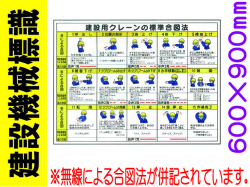 建設機械標識 W43B