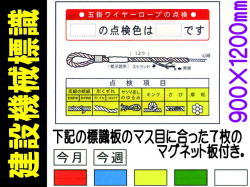 建設機械標識 WG5