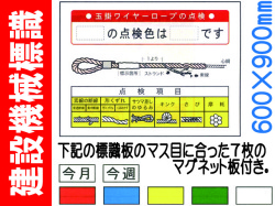 建設機械標識 WG5B