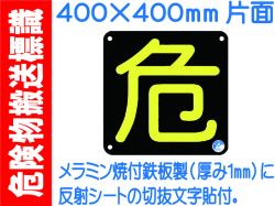 危険物搬送標識 AP16(B)