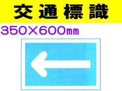 交通標識 326