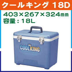 クールキング 18D