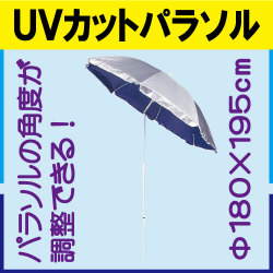 ＵＶパラソル M-877
