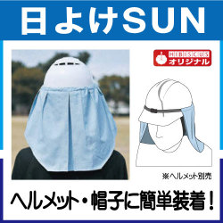 ヘルメットにも帽子にも簡単ワンタッチで取付