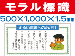 モラル標識　モラル４