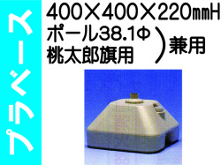 プラベース 1